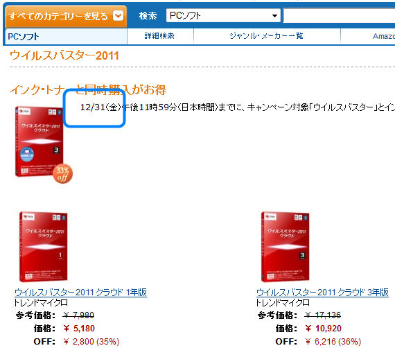 Date Format in Japan Date Format in Japanese Shopping Carts