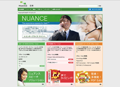 Nuance Japan
