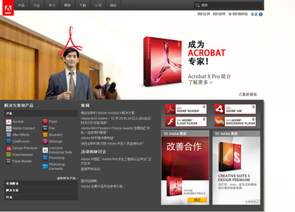 Adobe China