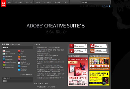 Adobe Japan