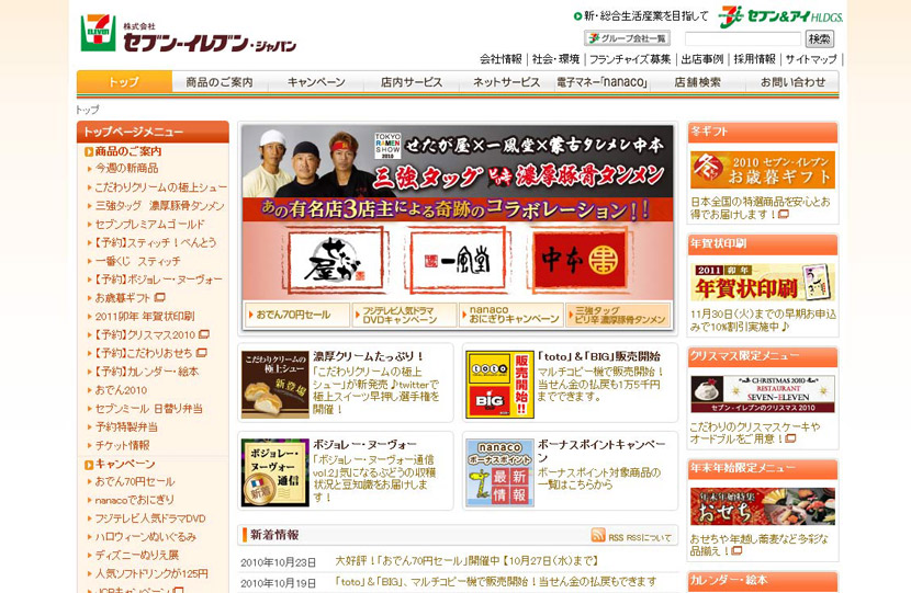711-Japan Homepage 711-Japan Homepage