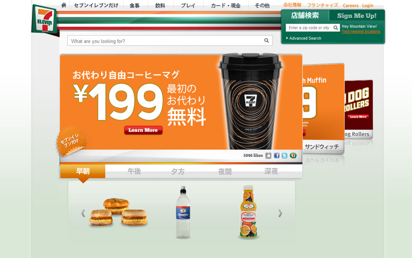 USA 7-11 Translated USA 7-11 Homepage Translated